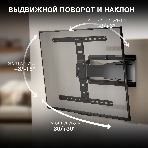 Кронштейн для телевизора Hyundai SL-F1 черный 43'-90' макс.50кг настенный поворотно-выдвижной и наклонный, фото4