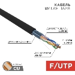 Кабель витая пара Rexant FTP 4PR 24AWG, cat.5e наружный (OUTDOOR) (бухта 305 м), фото7