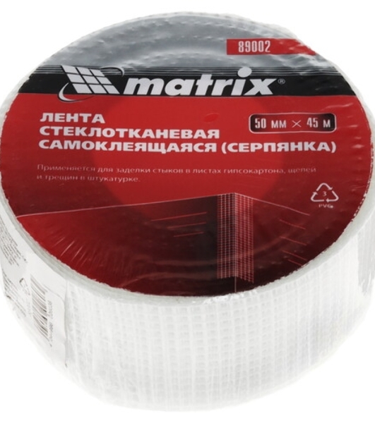 Серпянка самоклеящаяся Matrix, 50 мм х 20м