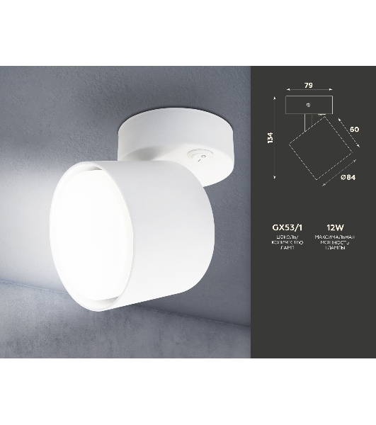 Светильник Ambrella light TA132 WH белый GX53 max 12W D79*134*D84