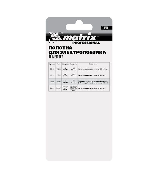 Полотна для электролобзика Matrix по металлу, 3 шт. T127D, 75 х 3мм, HSS
