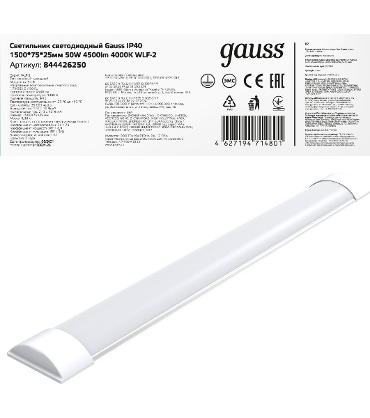 Светильник светодиодный Gauss WLF-2 ДПО 50Вт 4000К IP40 4500лм 1492х75х25мм матовый сталь
