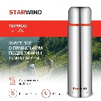Термос Starwind 10-1000 1 л. серебристый/красный, картонная коробка, фото30