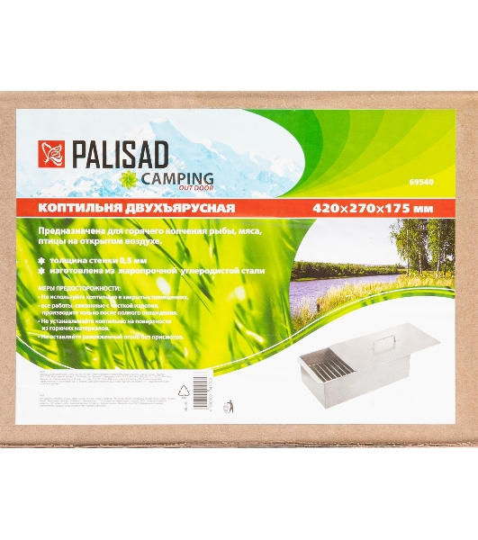 Коптильня двухъярусная Camping Palisad 420x270x175 мм, 0,5 мм
