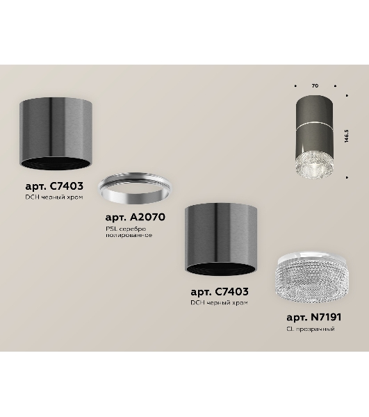 Светильник Ambrella Light XS7403042 DCH/CL черный хром/прозрачный MR16 GU5.3 (C7403, A2070, C7403, N7191)