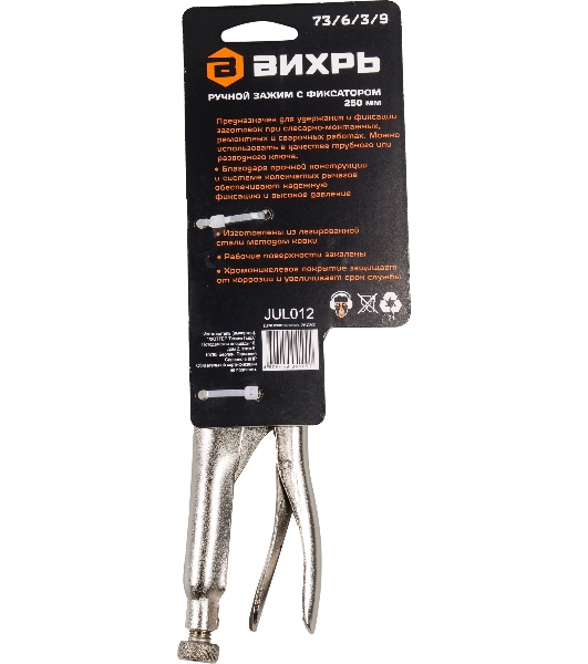 Ручной зажим с фиксатором ВИХРЬ 73/6/3/9