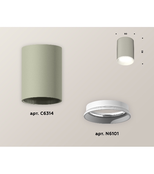 Светильник Ambrella Light XS6314001 SGR/SWH серый песок/белый песок MR16 GU5.3 (C6314, N6101)