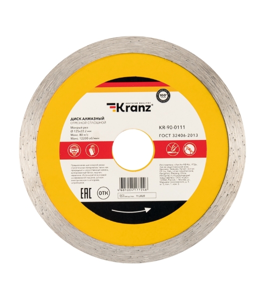 Диск алмазный отрезной сплошной Kranz 125x22.2 мм