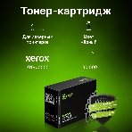 Блок фотобарабана Cactus 101R00555 CS-DR3330 черный ч/б:30000 стр. для Ph 3330/WC 3345/3335 Xerox, фото5