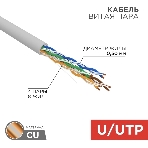 Кабель UTP Rexant 4PR 24AWG, CU (медь), cat.5e, 100 МГц, PVC, серый, бухта 50 м, фото4