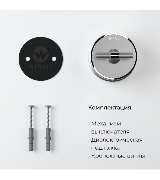 Переключатель одноклавишный Werkel Vintage (серебро матовый/хром) W5812054