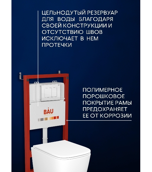 Инсталляция с унитазом комплект BAU PRO 6 в 1: унитаз подвесной безободковый торнадо Bau Dream 51х35, быстросъемное сиденье микролифт, кнопка смыва BAU Stil, белый глянец