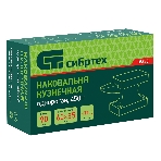 Наковальня кузнечная однорогая Сибртех 450 гр, фото 1