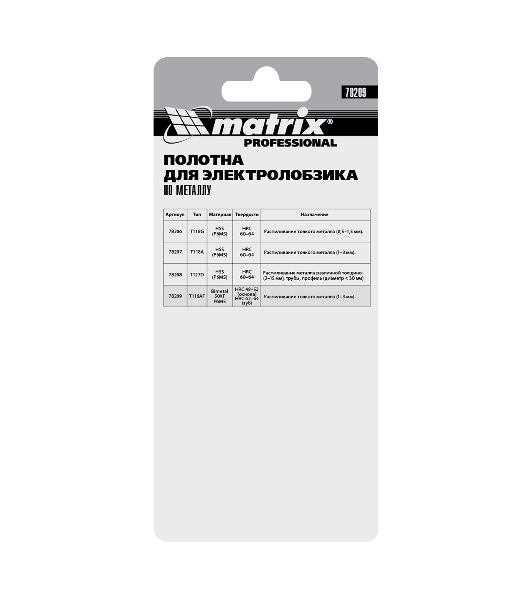 Полотна для электролобзика Matrix по металлу, 3 шт. T118AF, 55 х 1,2мм, Bimetal