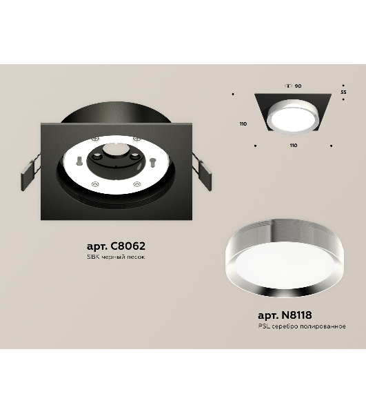 Комплект встраиваемого светильника Ambrella light XC8062003 SBK/PSL черный песок/серебро полированное GX53 (C8062, N8118)