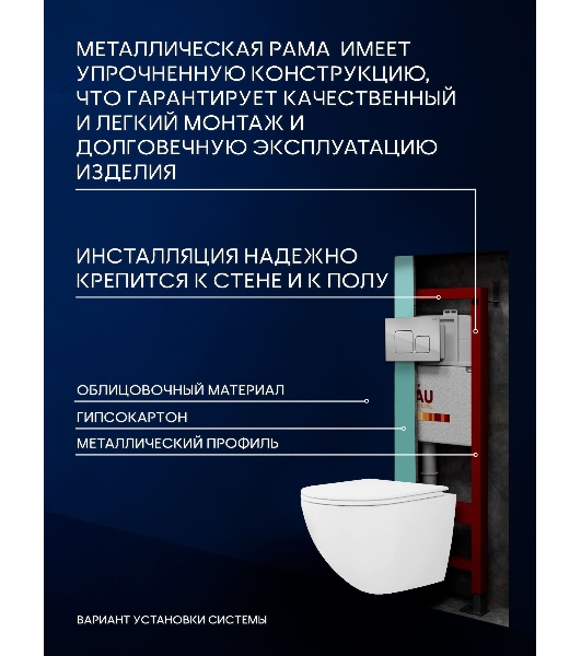 Комплект BAU 6 в 1: инсталляция BAU PRO, унитаз подвесной безободковый вихревой со скрытым сливом Bau Dream Hurricane3, сиденье дюропласт микролифт, кнопка смыва BAU Soul, хром