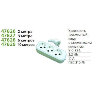 Удлинитель Universal 2 м ПВС 3x0,75 3 гн. У10-554 с/з
