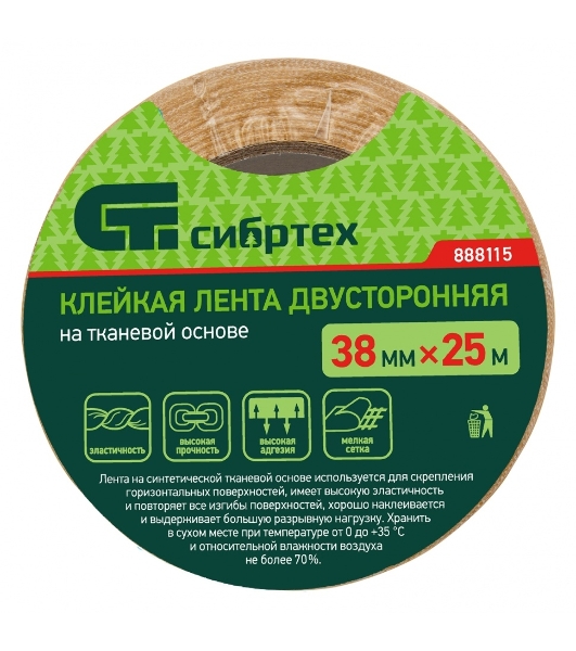 Лента клейкая двусторонняя Сибртех, 38мм х 25м, на тканевой основе