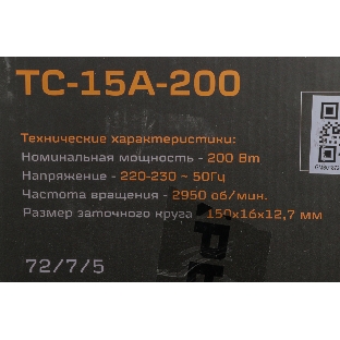 Точильный станок Вихрь ТС-15А-200