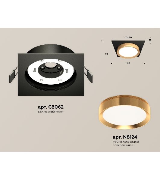 Комплект встраиваемого светильника Ambrella light XC8062005 SBK/PYG черный песок/золото желтое полированное GX53 (C8062, N8124)
