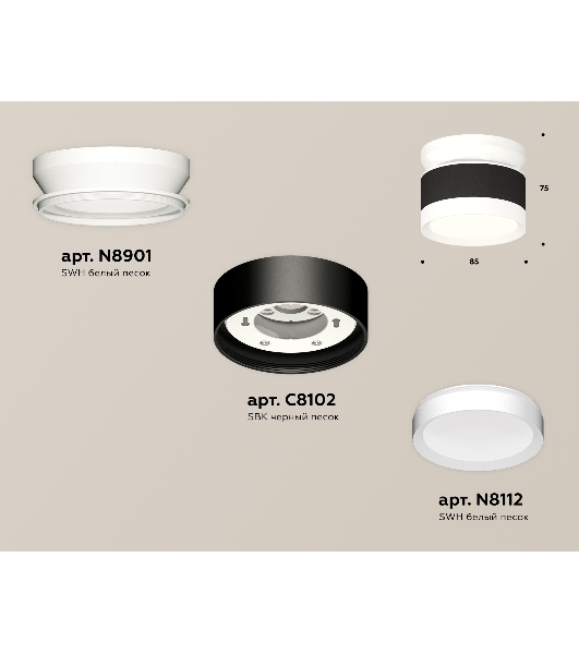 Светильник Ambrella Light XS8102045 SBK/SWH черный песок/белый песок GX53 (N8901, C8102, N8112)