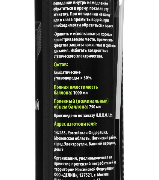Пневматический очиститель Cactus CS-AIR750 для очистки техники 750 мл