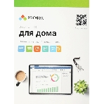 Офисное приложение Р7-Офис Для дома лицензия на 1 год, на 1 пользователя. (карточка), фото10