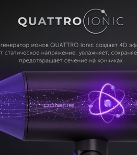 Фен Polaris PHD-2120 TI черный/фиолетовый, 2400 Вт, компактный, ионизация