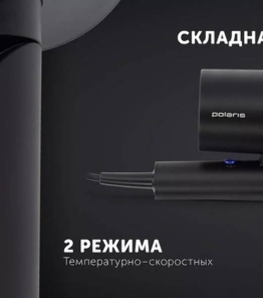 Фен Polaris PHD-2120 TI черный/фиолетовый, 2400 Вт, компактный, ионизация
