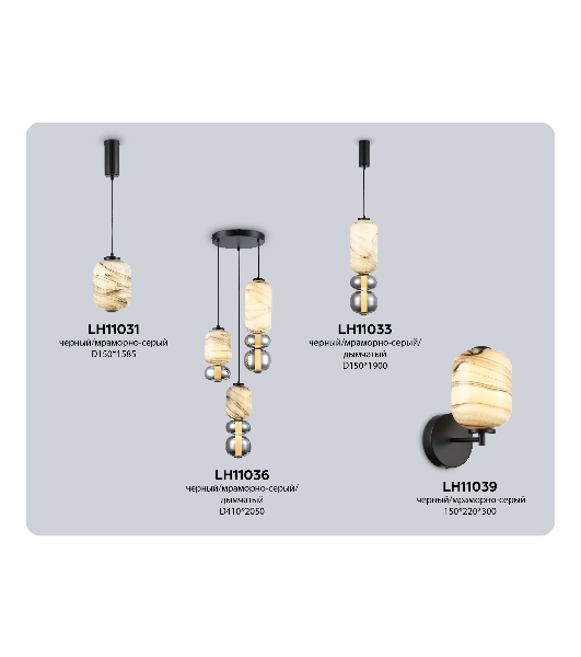 Подвесной светодиодный светильник Ambrella light LH11036/3 BK/MG/SM черный/мраморно-серый/дымчатый 40W 3000K D410*2050