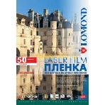 Пленка Lomond PE Laser Film – прозрачная, А3, 100 мкм, 50 листов, для ч/б и цветных лазерных принтеров., фото2