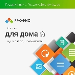Офисное приложение Р7-Офис Для дома лицензия на 1 год, на 1 пользователя. (карточка), фото8
