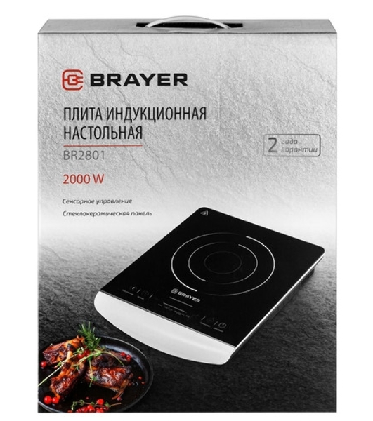 Плита настольная индукционная BRAYER BR2801