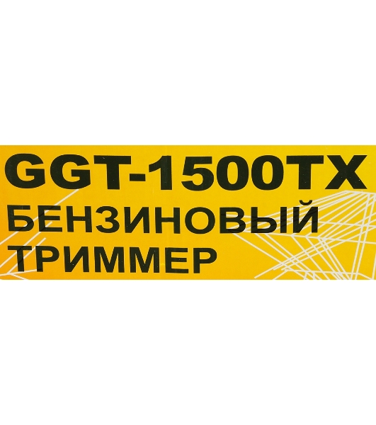 Триммер бензиновый Huter GGT-1500TX, 2 л.с.