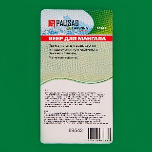Веер для мангала Palisad Camping
