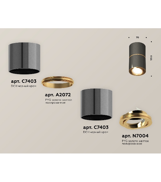 Светильник Ambrella Light XS7403080 DCH/PYG черный хром/золото желтое полированное MR16 GU5.3 (C7403, A2072, C7403, N7004)