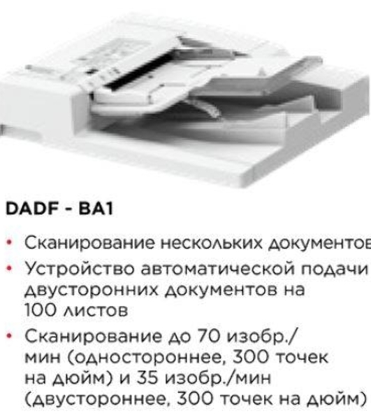 Автоподатчик Canon DADF-BA1 для C3720I (3813C001)