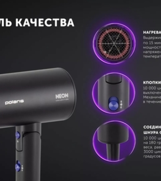 Фен Polaris PHD-2120 TI черный/фиолетовый, 2400 Вт, компактный, ионизация
