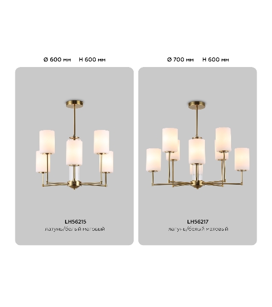 Люстра Ambrella light LH56215/6 BS/FR латунь/белый матовый E27/6 max 60W D600*600