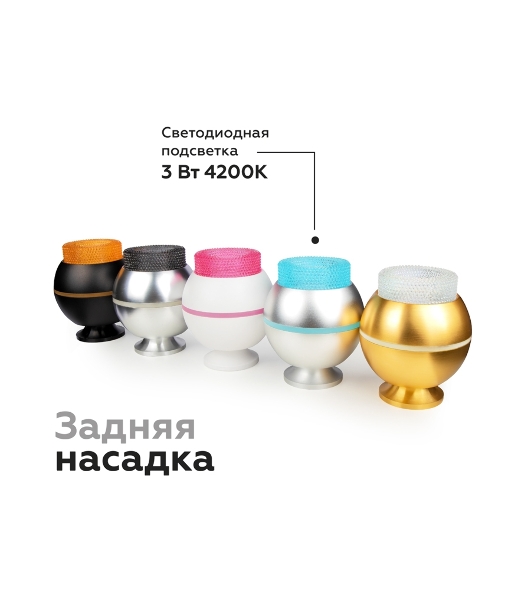 Насадка для корпуса светильника N7194 BL голубой D70*H30mm Out25mm MR16 (для корпуса светильника)