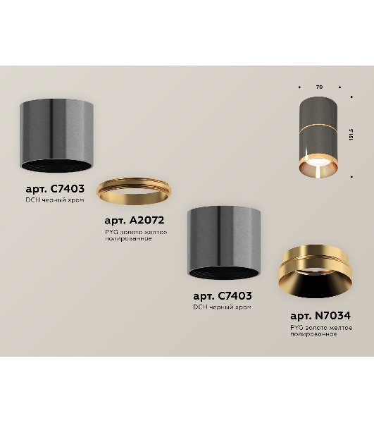 Светильник Ambrella Light XS7403081 DCH/PYG черный хром/золото желтое полированное MR16 GU5.3 (C7403, A2072, C7403, N7034)