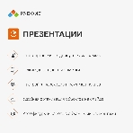 Офисное приложение Р7-Офис Для дома лицензия на 1 год, на 1 пользователя. (карточка), фото3