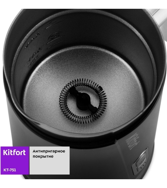 Капучинатор Kitfort КТ-751 500 Вт. черный