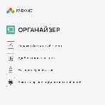 Офисное приложение Р7-Офис Для дома лицензия на 1 год, на 1 пользователя. (карточка), фото2