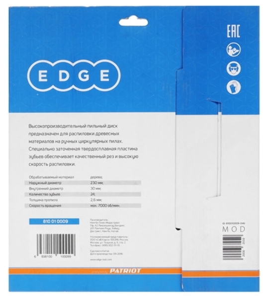 Диск пильный по дереву EDGE by PATRIOT 230x24x30 810010009