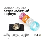 Насадка для корпуса светильника N7194 BL голубой D70*H30mm Out25mm MR16 (для корпуса светильника), фото14