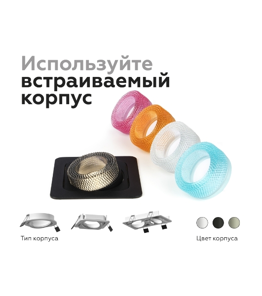 Насадка для корпуса светильника N7194 BL голубой D70*H30mm Out25mm MR16 (для корпуса светильника)