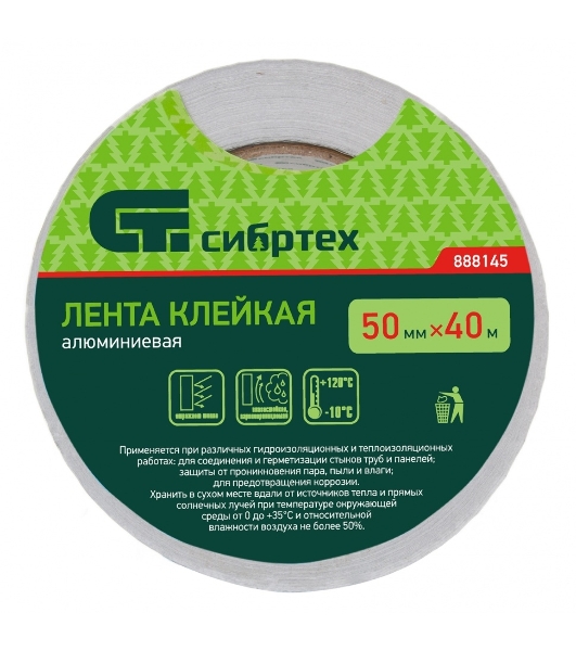 Лента клейкая алюминиевая Сибртех, 50мм х 40м