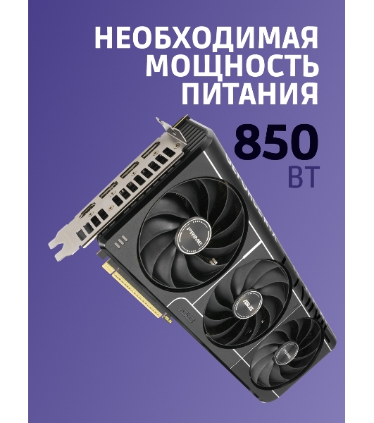 Видеокарта ASUS PRIME-RTX 5080-O16G, 16Gb GDDR7, 256 bit, DisplayPort, HDMI, GPU 2655 MHz 90YV0LX0-M0NA00