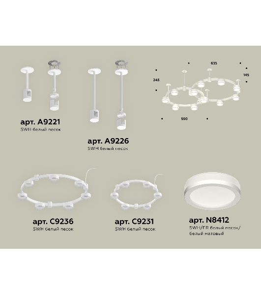 Светильник Ambrella light XR92211003/13 SWH/FR белый песок/белый матовый GX53 (A9221, A9226, C9236, C9231, N8412)